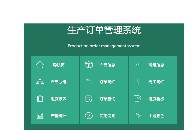 訂單管理,訂單管理系統,訂單管理軟件,廣州訂單管理,廣州訂單管理系統,廣州訂單管理軟件